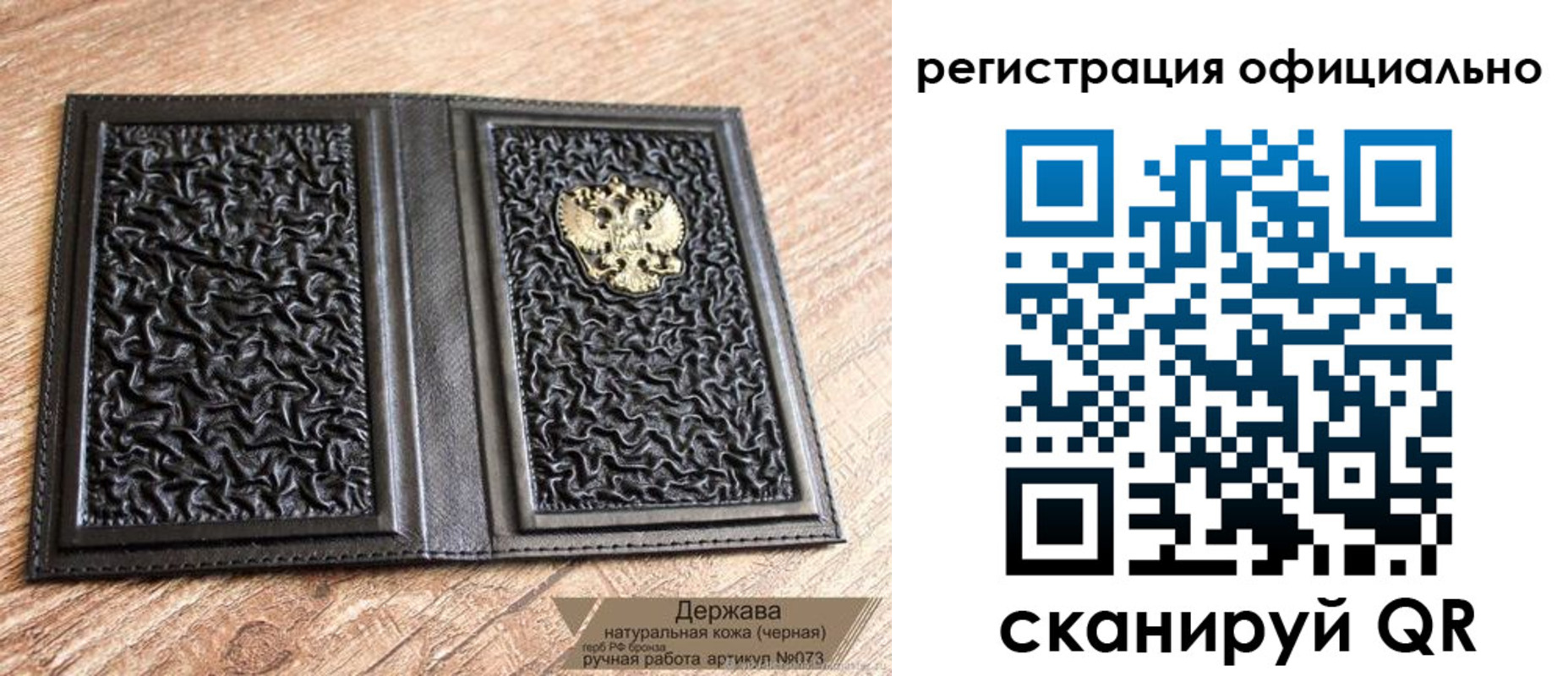 прописка ребенка в Лагани