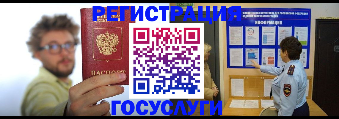 временная регистрация собственник в Лагани