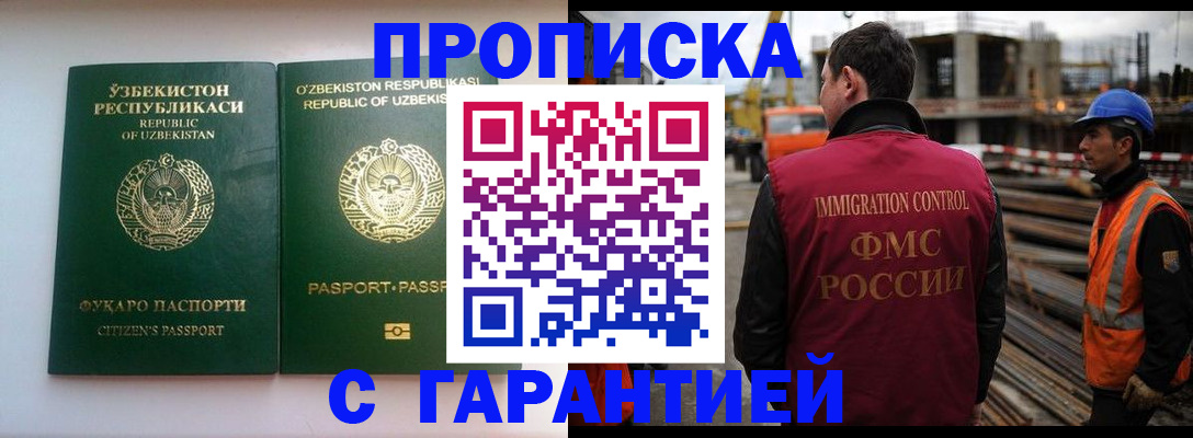 миграционный учет в Лагани