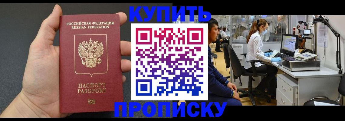прописка ребенка в Лагани