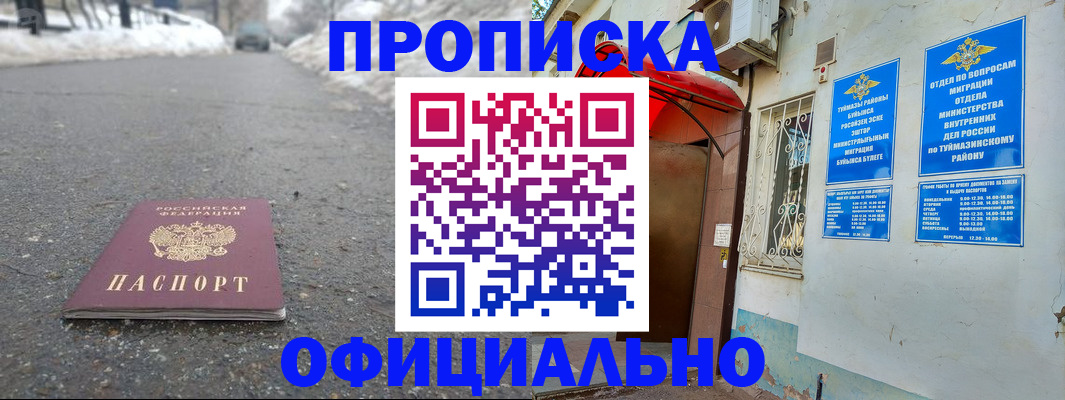 прописка иностранных граждан в Лагани